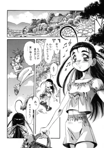 [Addis Abeba - Ochi Yoshihiko] Mugamutyuu Fhentai - Page 6