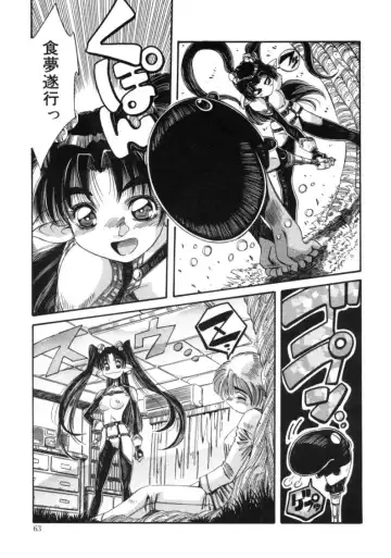 [Addis Abeba - Ochi Yoshihiko] Mugamutyuu Fhentai - Page 61