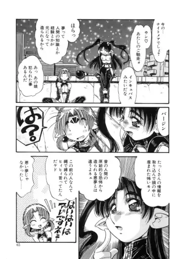 [Addis Abeba - Ochi Yoshihiko] Mugamutyuu Fhentai - Page 63