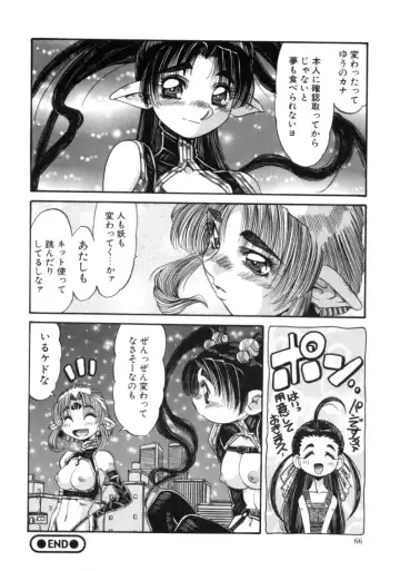 [Addis Abeba - Ochi Yoshihiko] Mugamutyuu Fhentai - Page 64