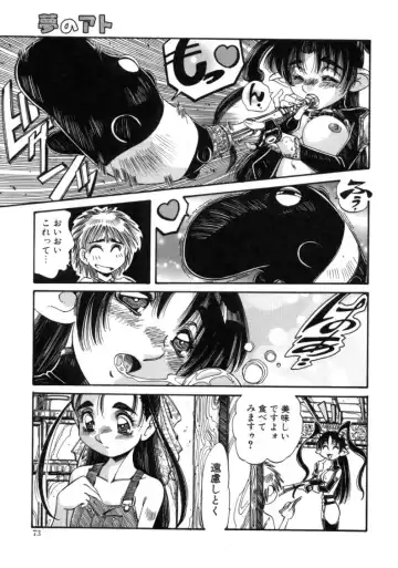 [Addis Abeba - Ochi Yoshihiko] Mugamutyuu Fhentai - Page 71