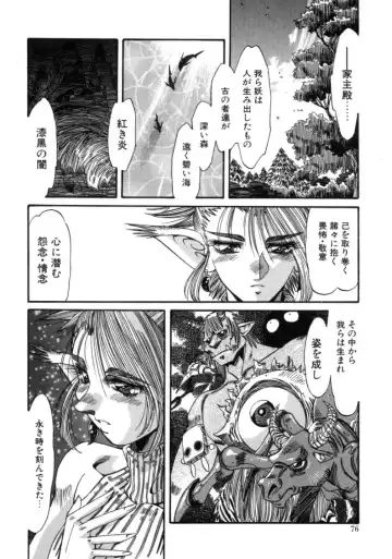 [Addis Abeba - Ochi Yoshihiko] Mugamutyuu Fhentai - Page 74