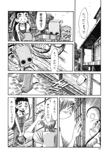 [Addis Abeba - Ochi Yoshihiko] Mugamutyuu Fhentai - Page 76