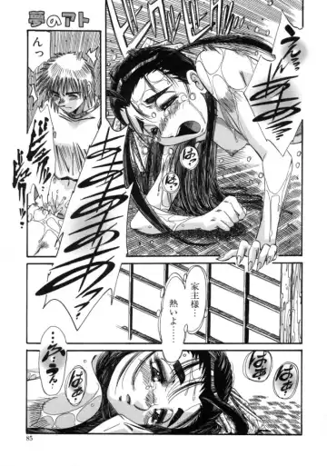 [Addis Abeba - Ochi Yoshihiko] Mugamutyuu Fhentai - Page 83