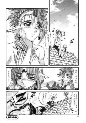 [Addis Abeba - Ochi Yoshihiko] Mugamutyuu Fhentai - Page 84