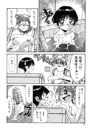 [Addis Abeba - Ochi Yoshihiko] Mugamutyuu Fhentai - Page 90