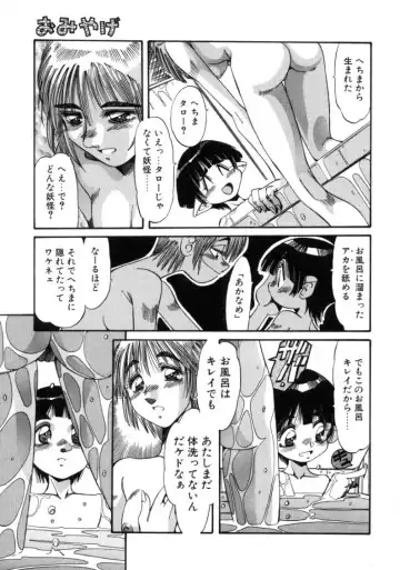[Addis Abeba - Ochi Yoshihiko] Mugamutyuu Fhentai - Page 91