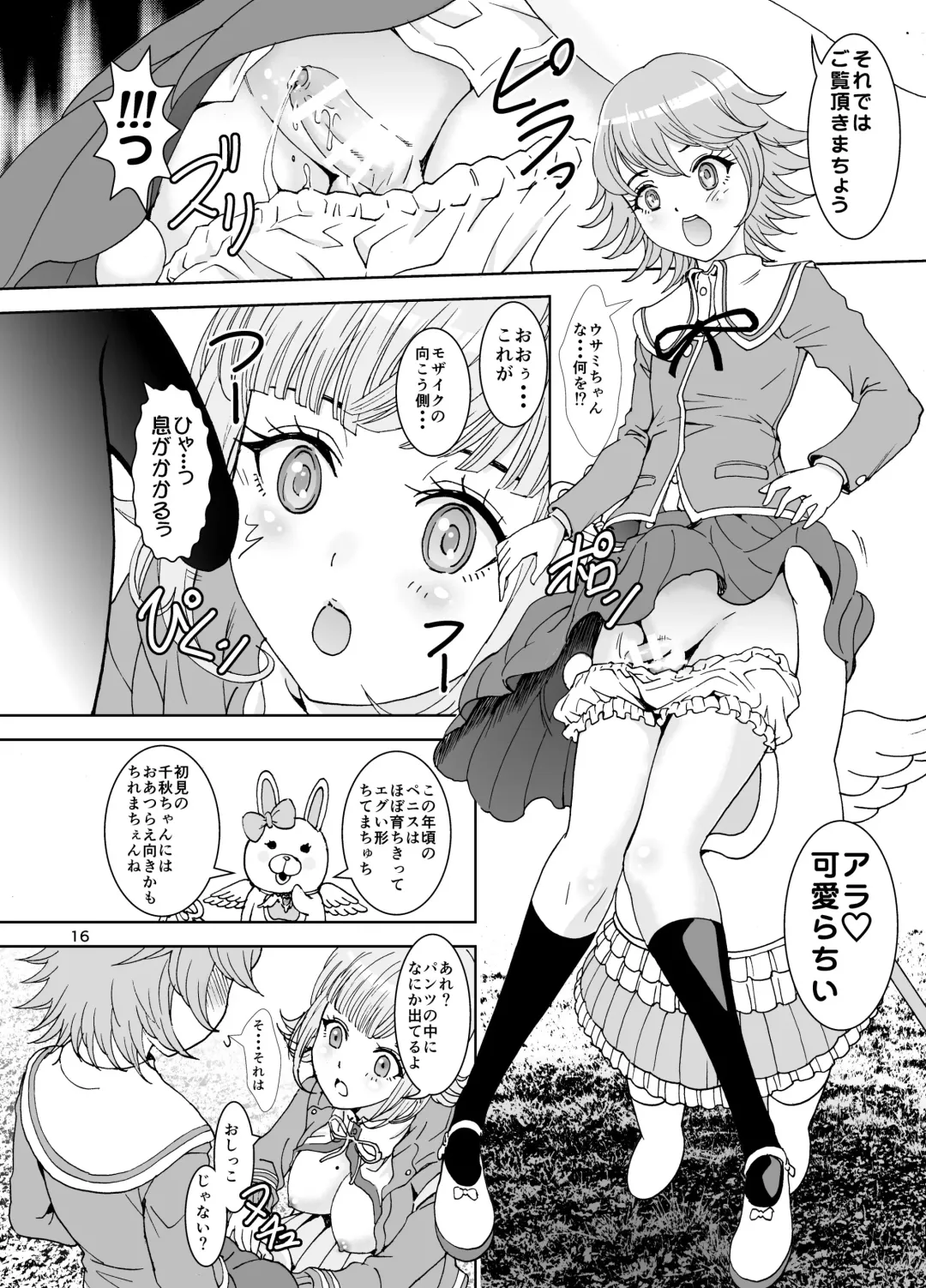 [Rurukichi] Love Love Lecture Fhentai - Page 16