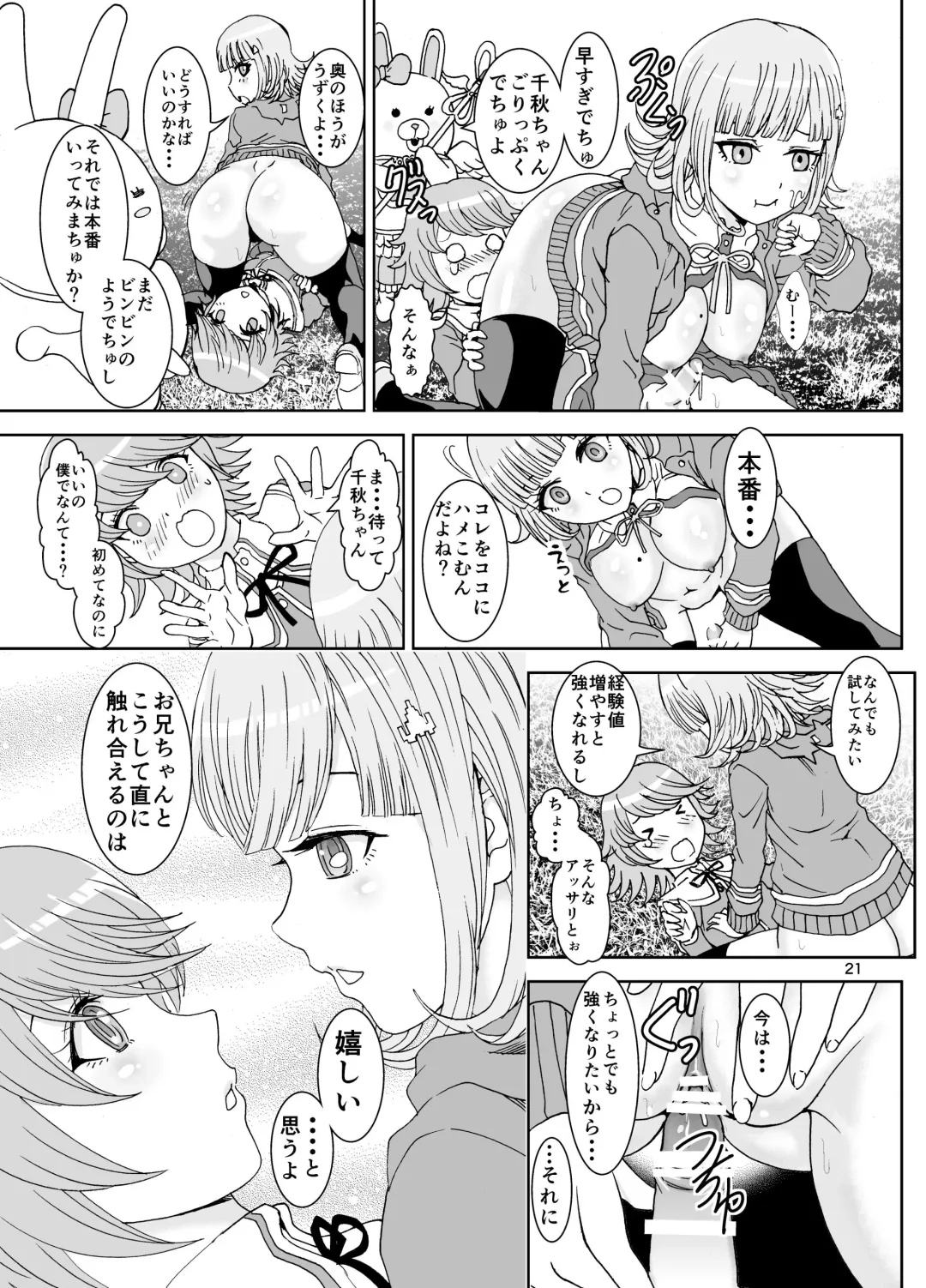 [Rurukichi] Love Love Lecture Fhentai - Page 21