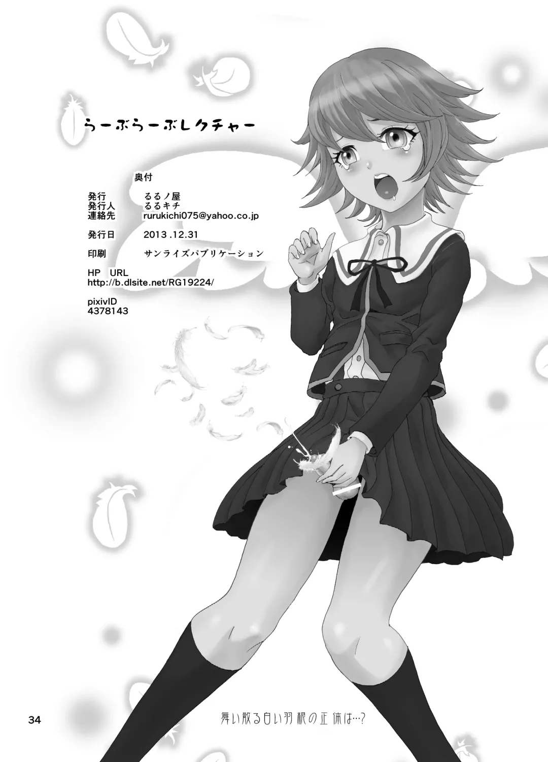 [Rurukichi] Love Love Lecture Fhentai - Page 35