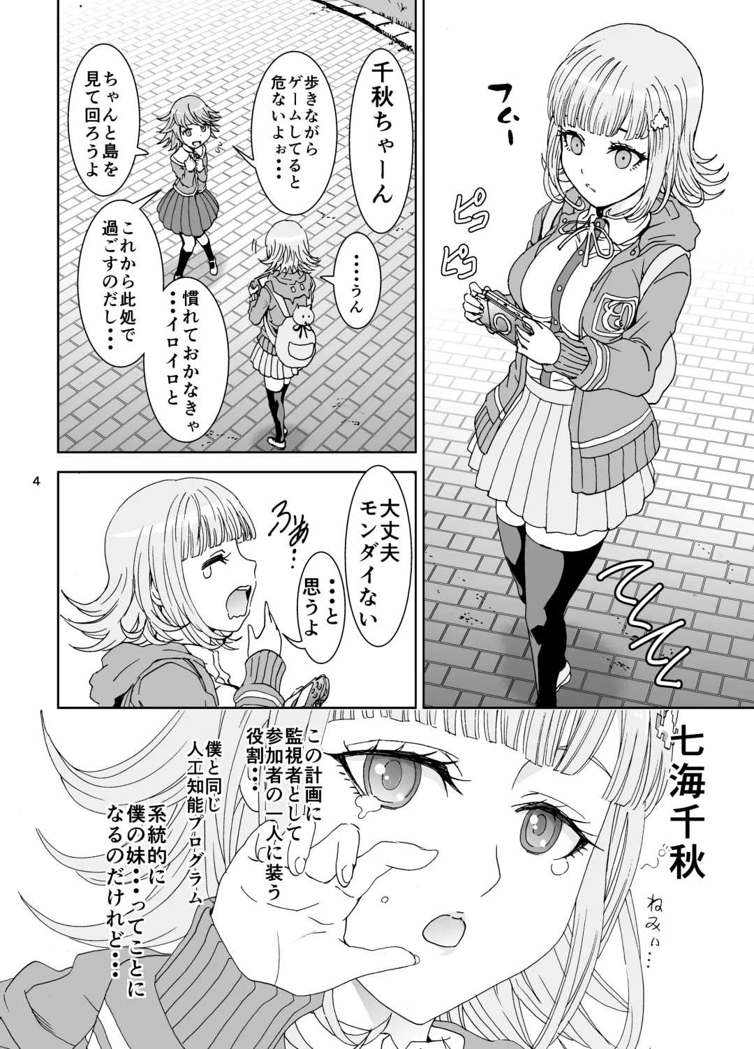 [Rurukichi] Love Love Lecture Fhentai - Page 4