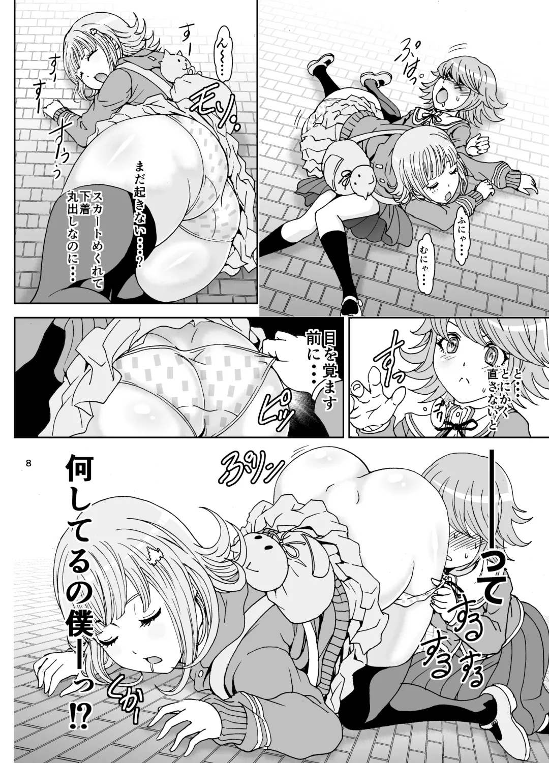 [Rurukichi] Love Love Lecture Fhentai - Page 8