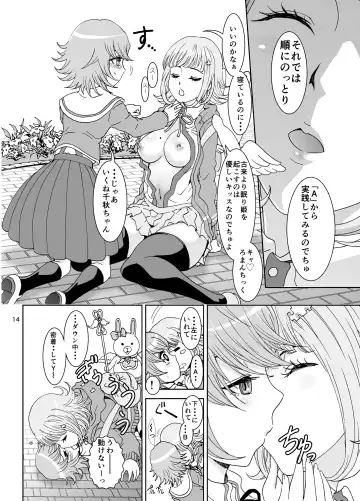 [Rurukichi] Love Love Lecture Fhentai - Page 14