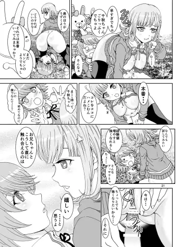 [Rurukichi] Love Love Lecture Fhentai - Page 21