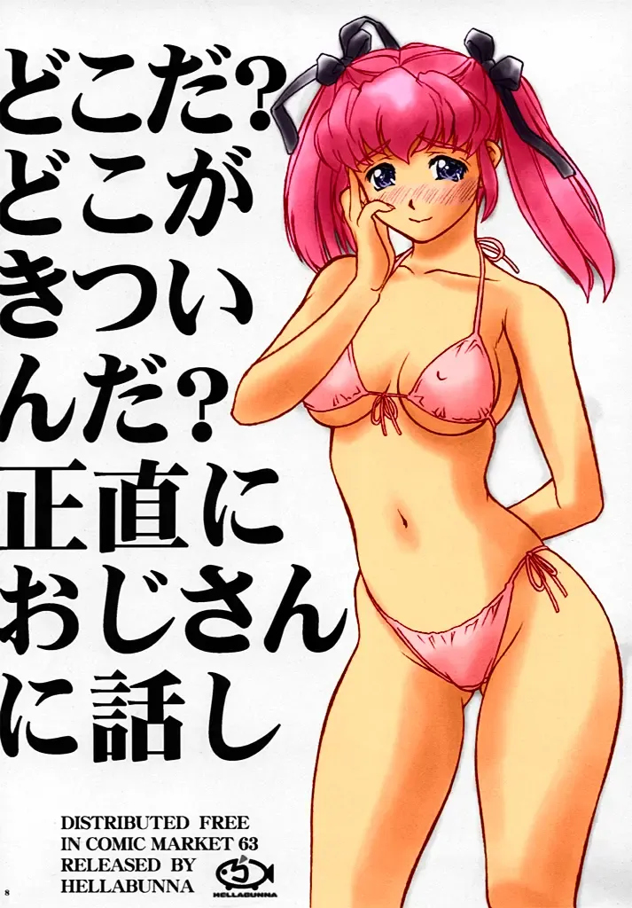 [Iruma Kamiri] Inu Yasumi. Fhentai - Page 8