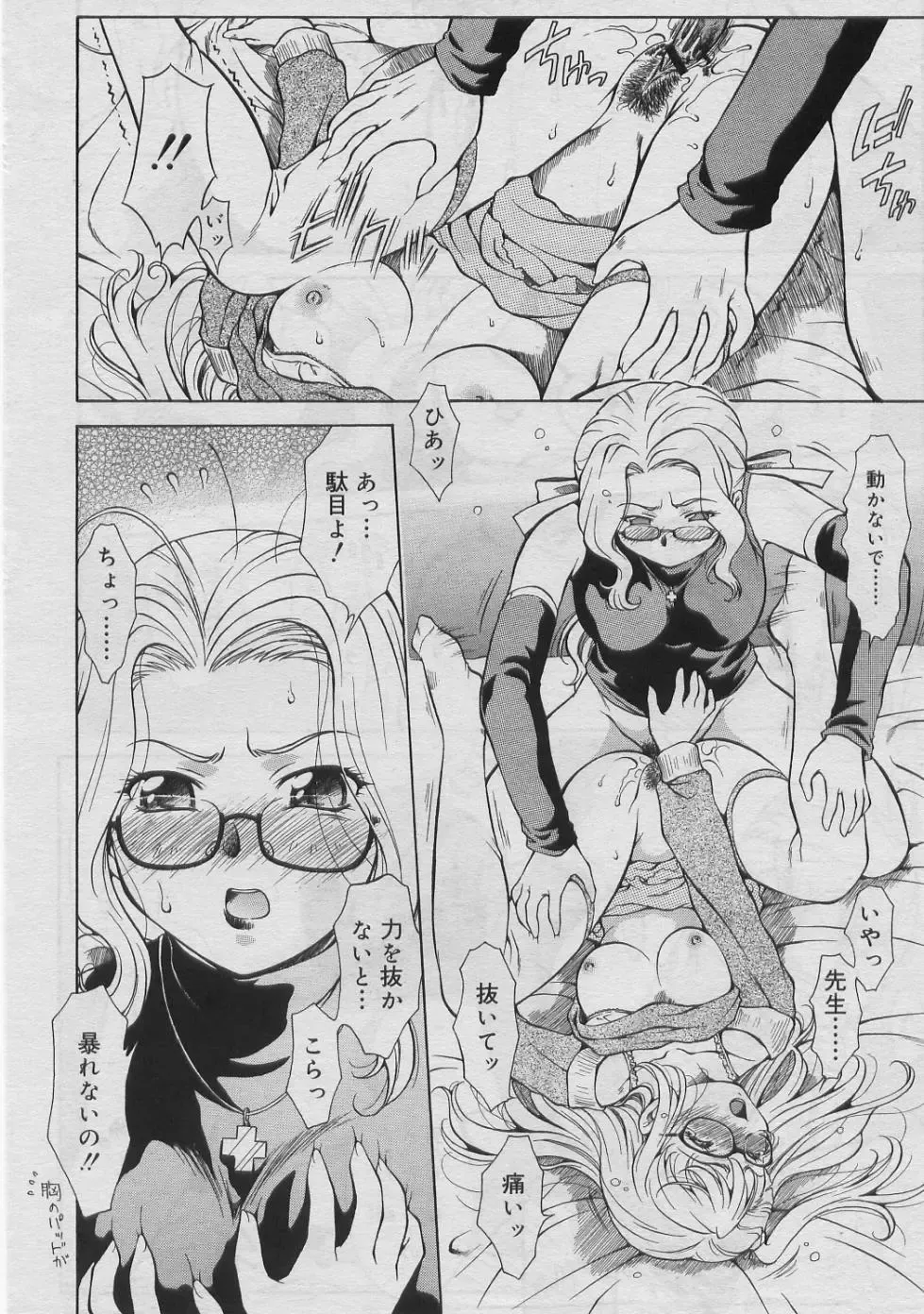 [Kirikaze] Dear My Assistant Fhentai - Page 16