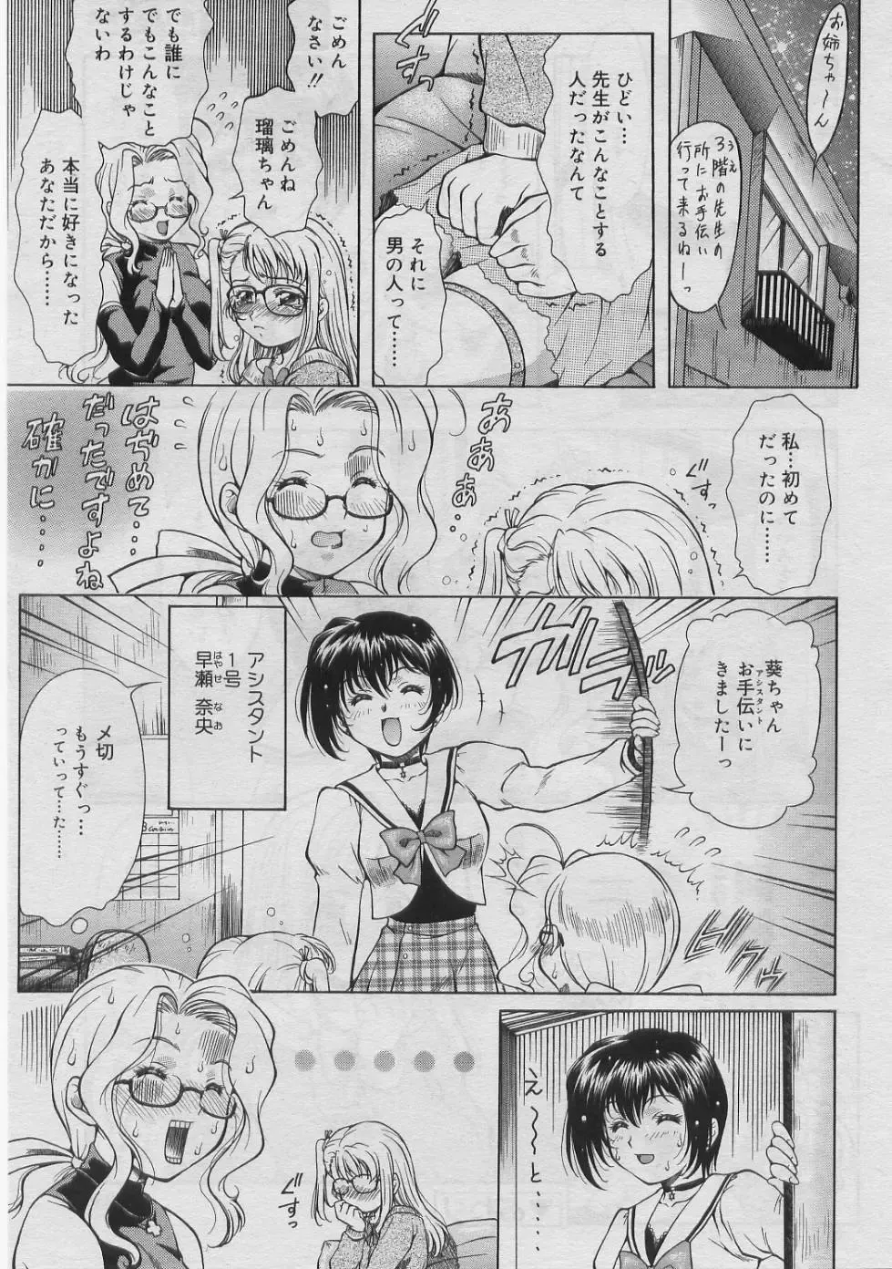 [Kirikaze] Dear My Assistant Fhentai - Page 21