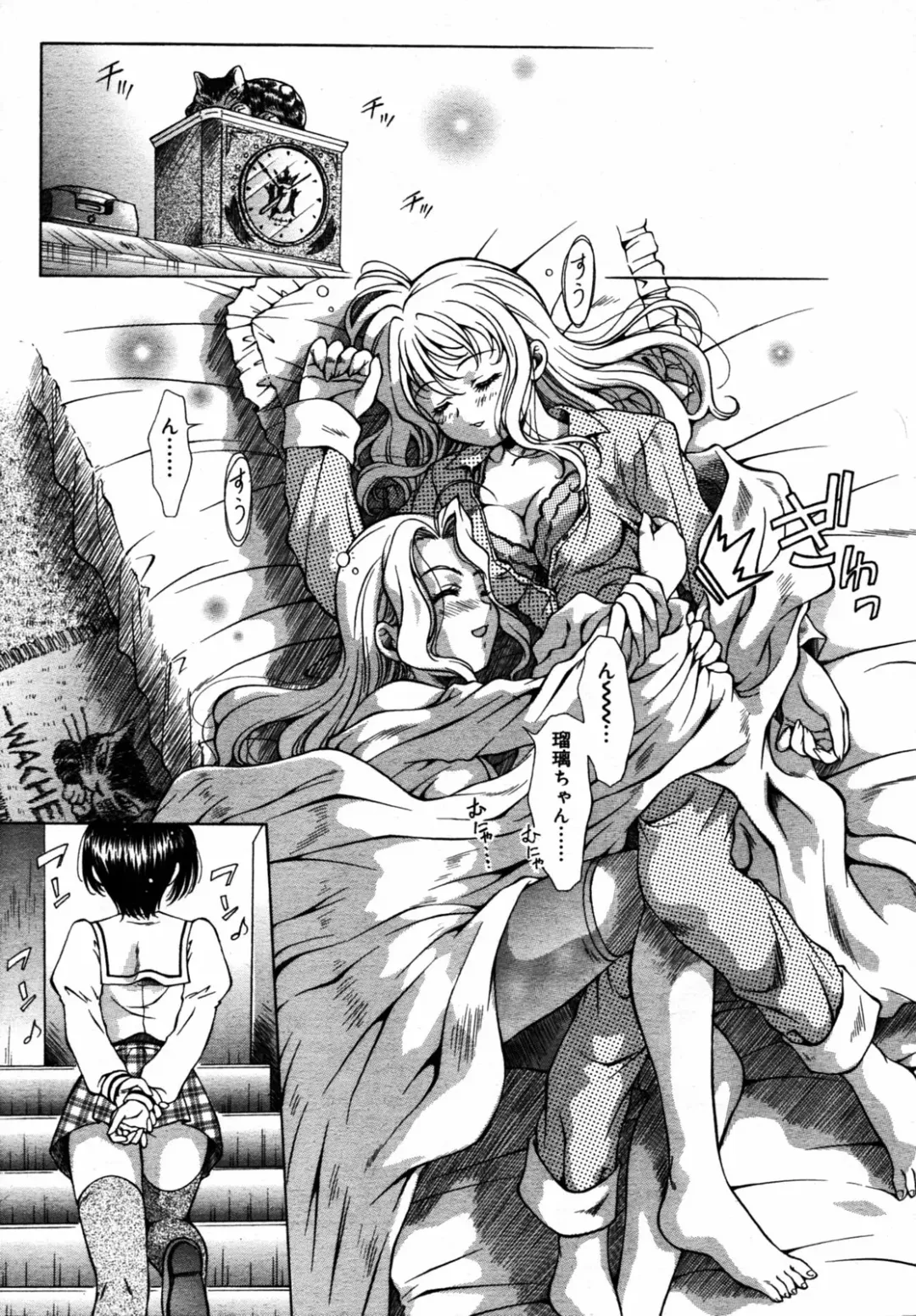 [Kirikaze] Dear My Assistant Fhentai - Page 23