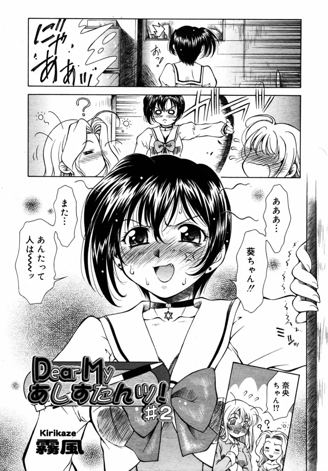 [Kirikaze] Dear My Assistant Fhentai - Page 25