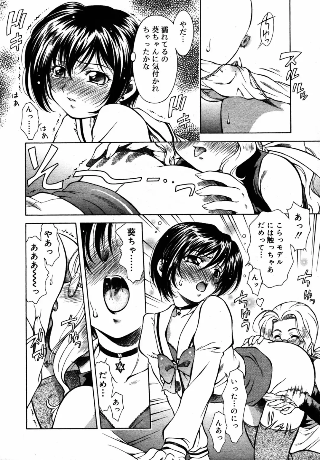 [Kirikaze] Dear My Assistant Fhentai - Page 34