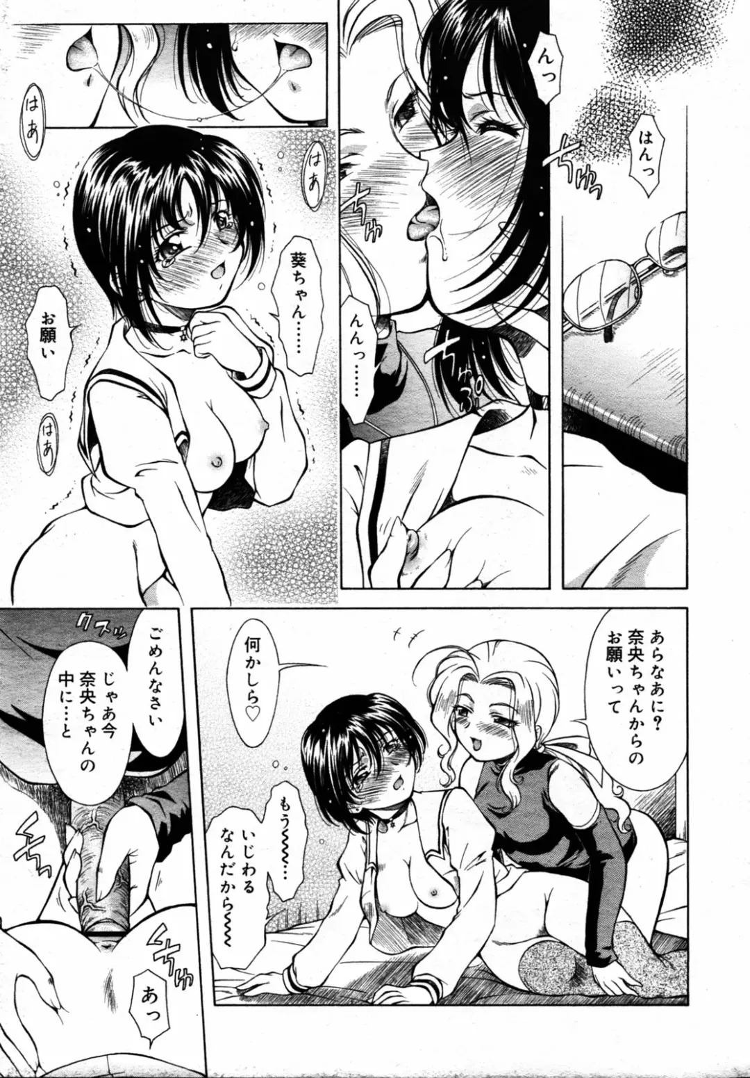 [Kirikaze] Dear My Assistant Fhentai - Page 37