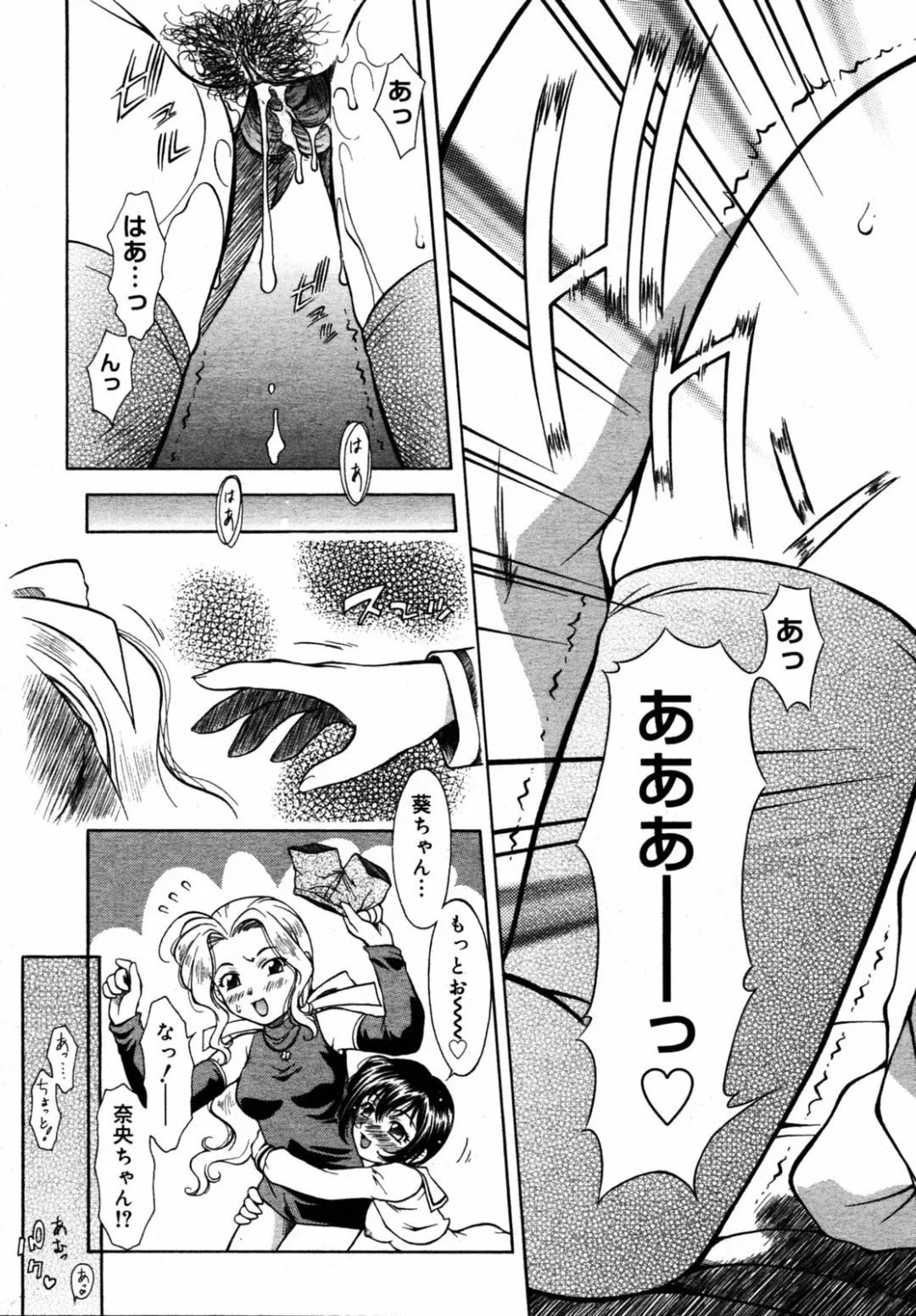 [Kirikaze] Dear My Assistant Fhentai - Page 43