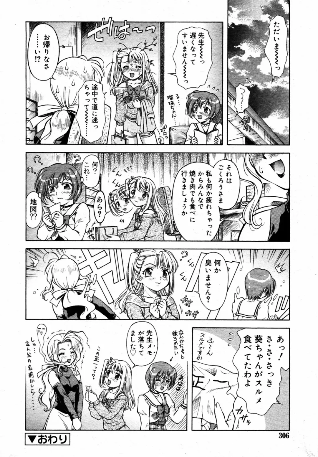 [Kirikaze] Dear My Assistant Fhentai - Page 44