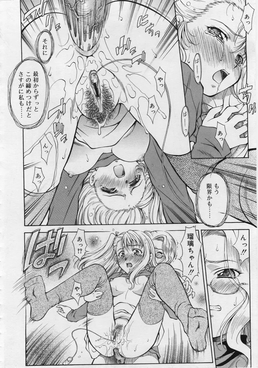 [Kirikaze] Dear My Assistant Fhentai - Page 60