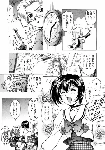 [Kirikaze] Dear My Assistant Fhentai - Page 29