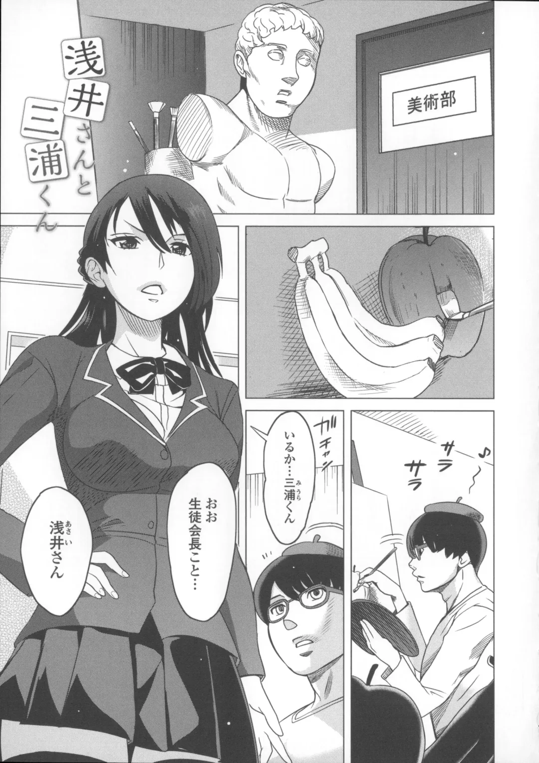 [Mitsuya] Neechan to XXX Shitai no Fhentai - Page 118