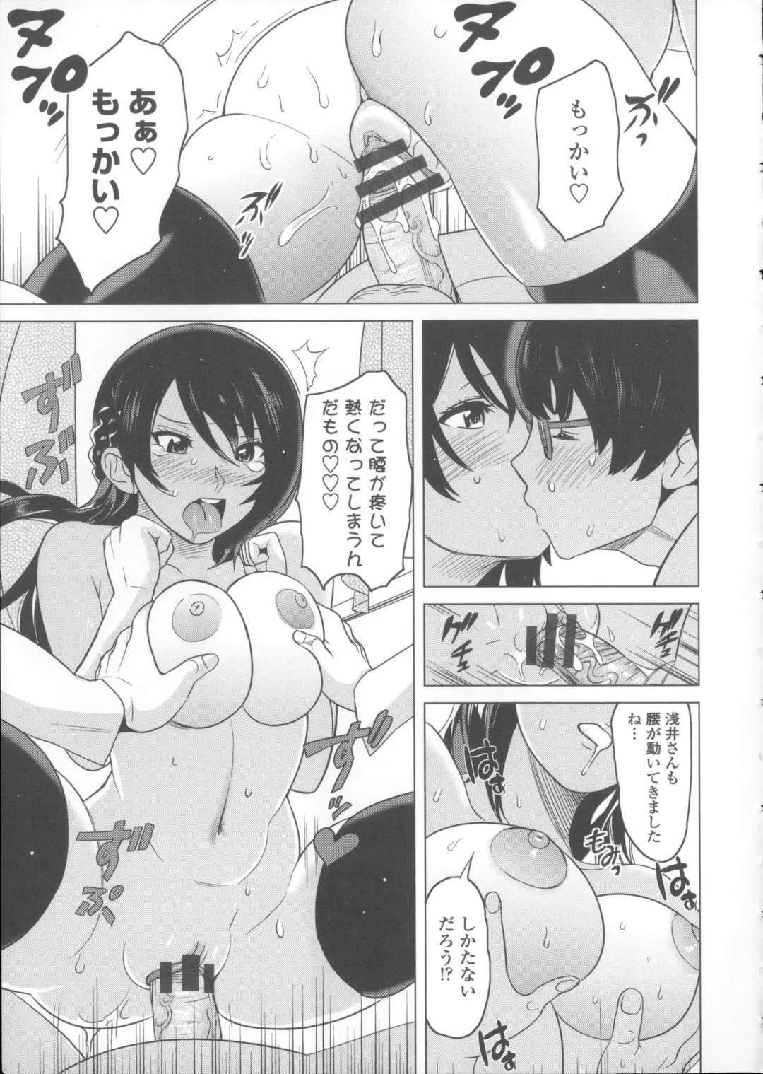 [Mitsuya] Neechan to XXX Shitai no Fhentai - Page 130