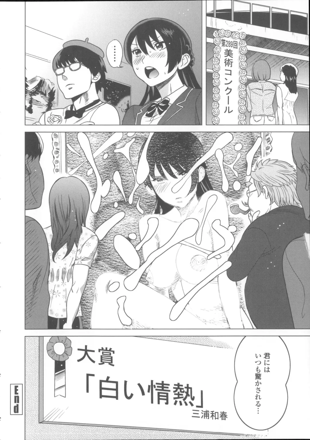 [Mitsuya] Neechan to XXX Shitai no Fhentai - Page 137