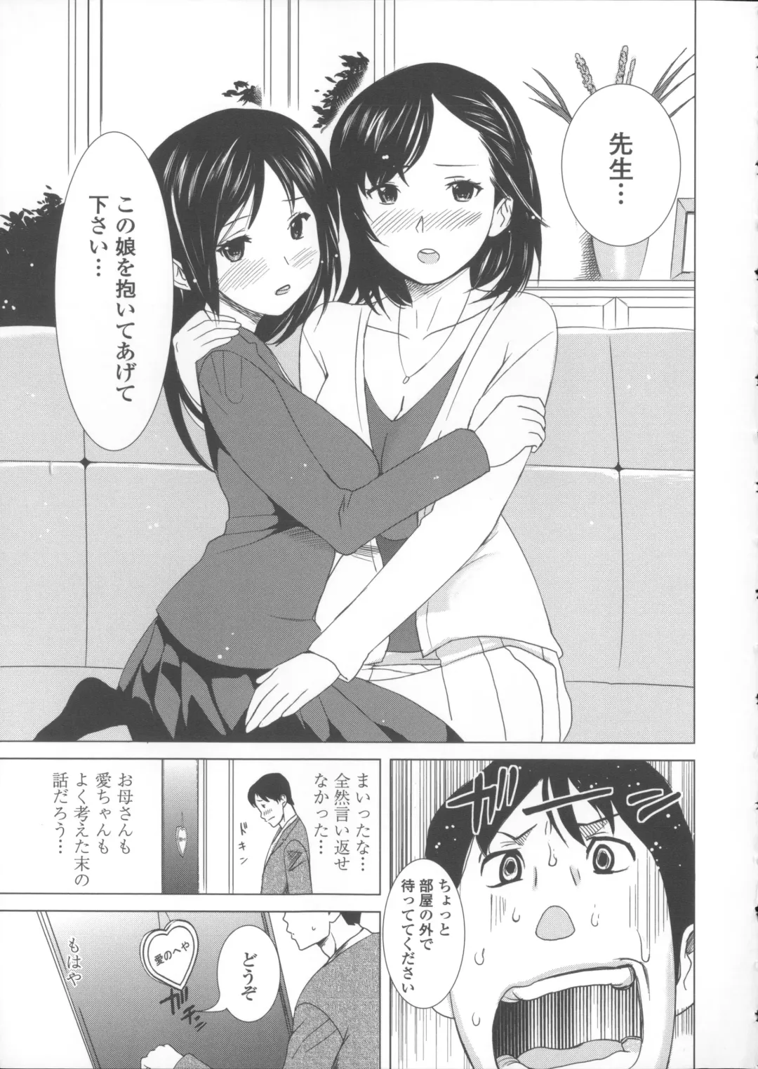 [Mitsuya] Neechan to XXX Shitai no Fhentai - Page 140