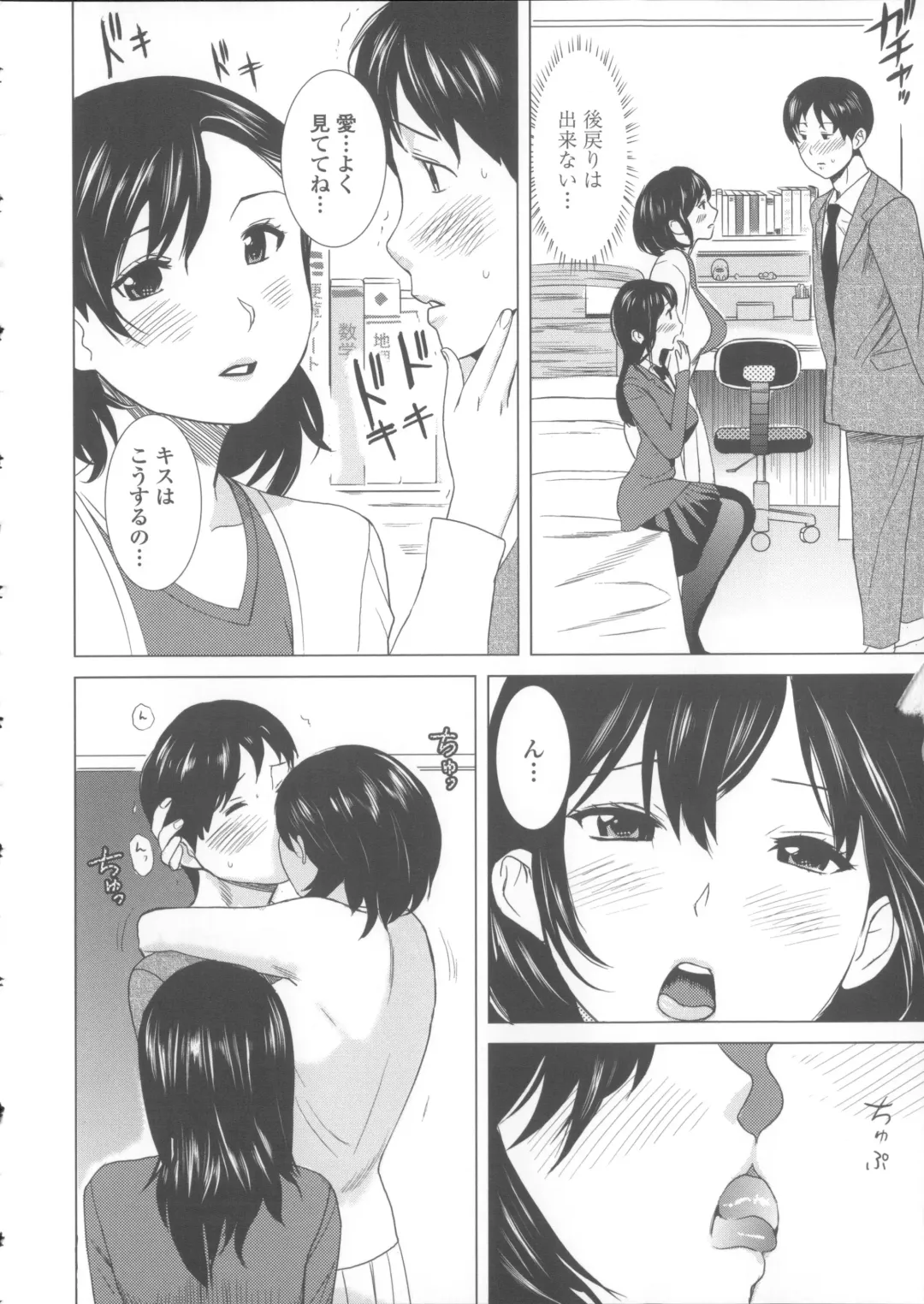 [Mitsuya] Neechan to XXX Shitai no Fhentai - Page 141