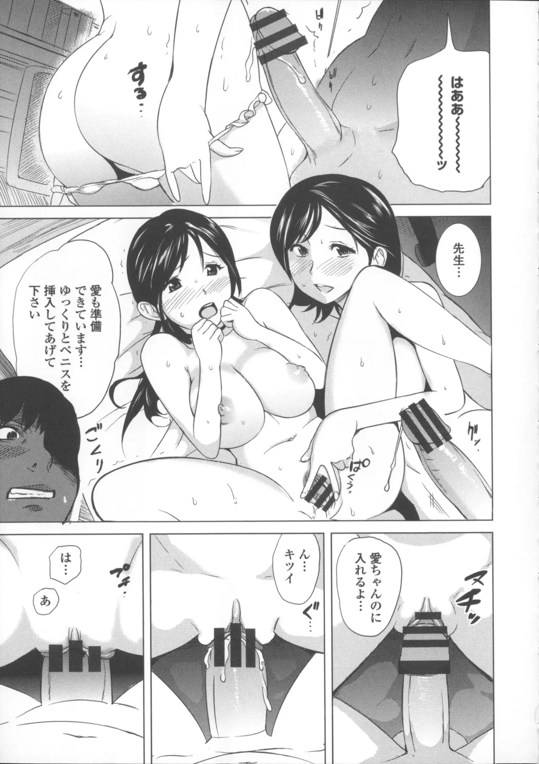 [Mitsuya] Neechan to XXX Shitai no Fhentai - Page 150