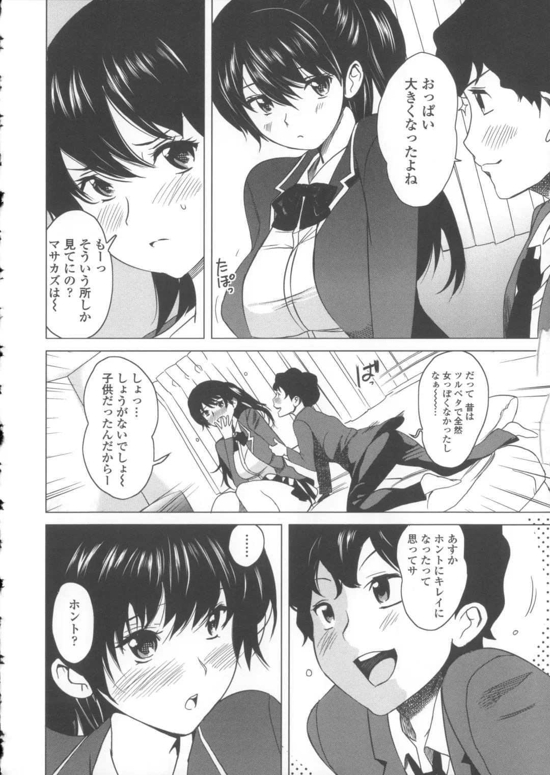 [Mitsuya] Neechan to XXX Shitai no Fhentai - Page 159