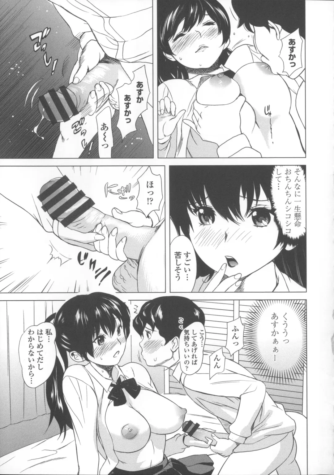 [Mitsuya] Neechan to XXX Shitai no Fhentai - Page 164