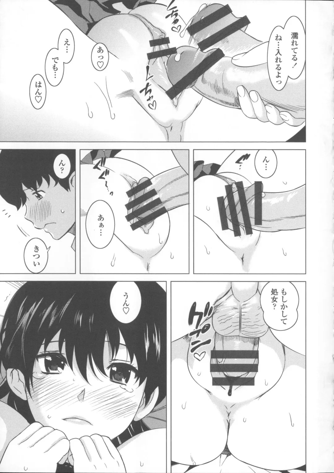 [Mitsuya] Neechan to XXX Shitai no Fhentai - Page 168