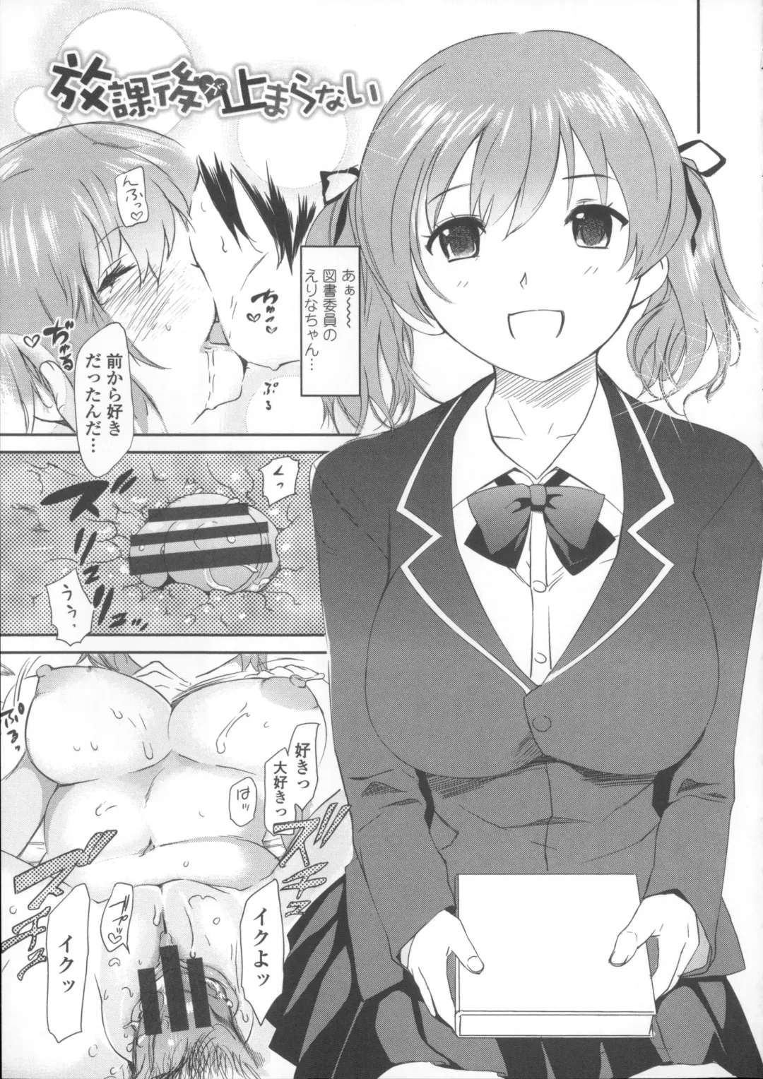 [Mitsuya] Neechan to XXX Shitai no Fhentai - Page 178