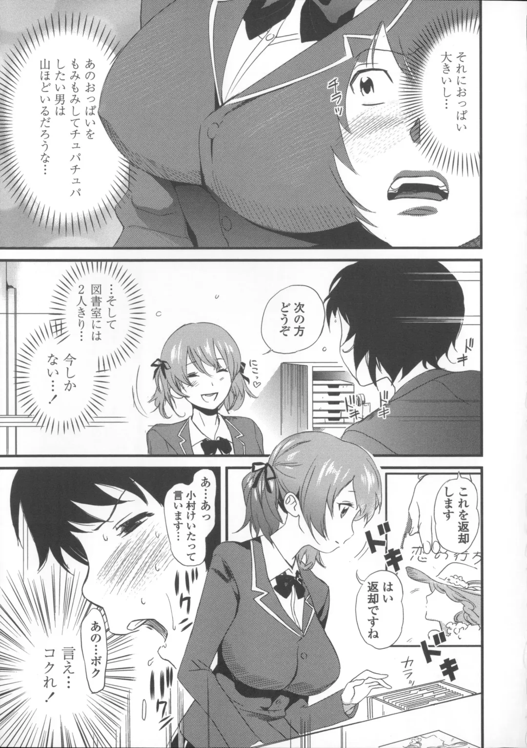 [Mitsuya] Neechan to XXX Shitai no Fhentai - Page 180