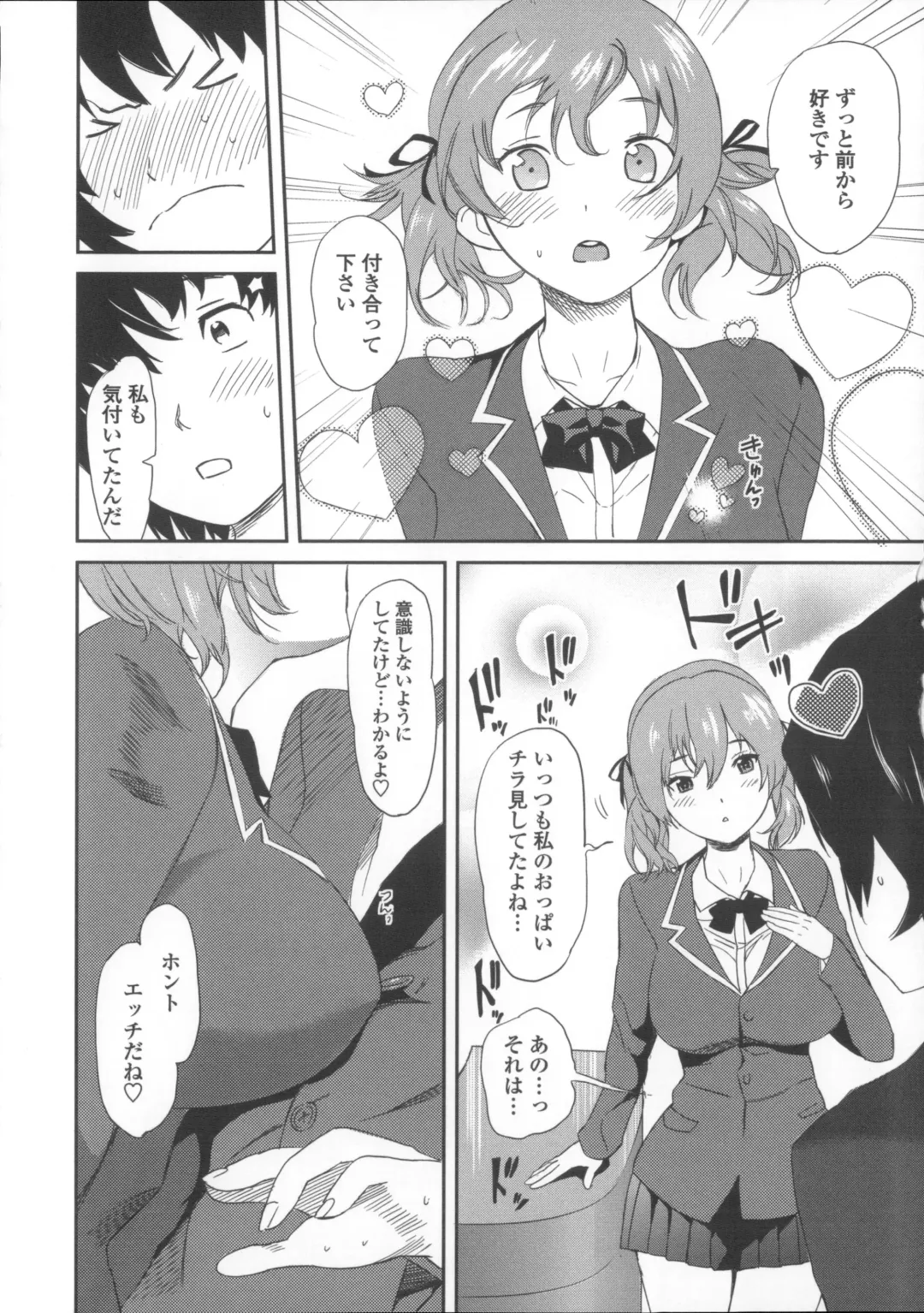 [Mitsuya] Neechan to XXX Shitai no Fhentai - Page 181