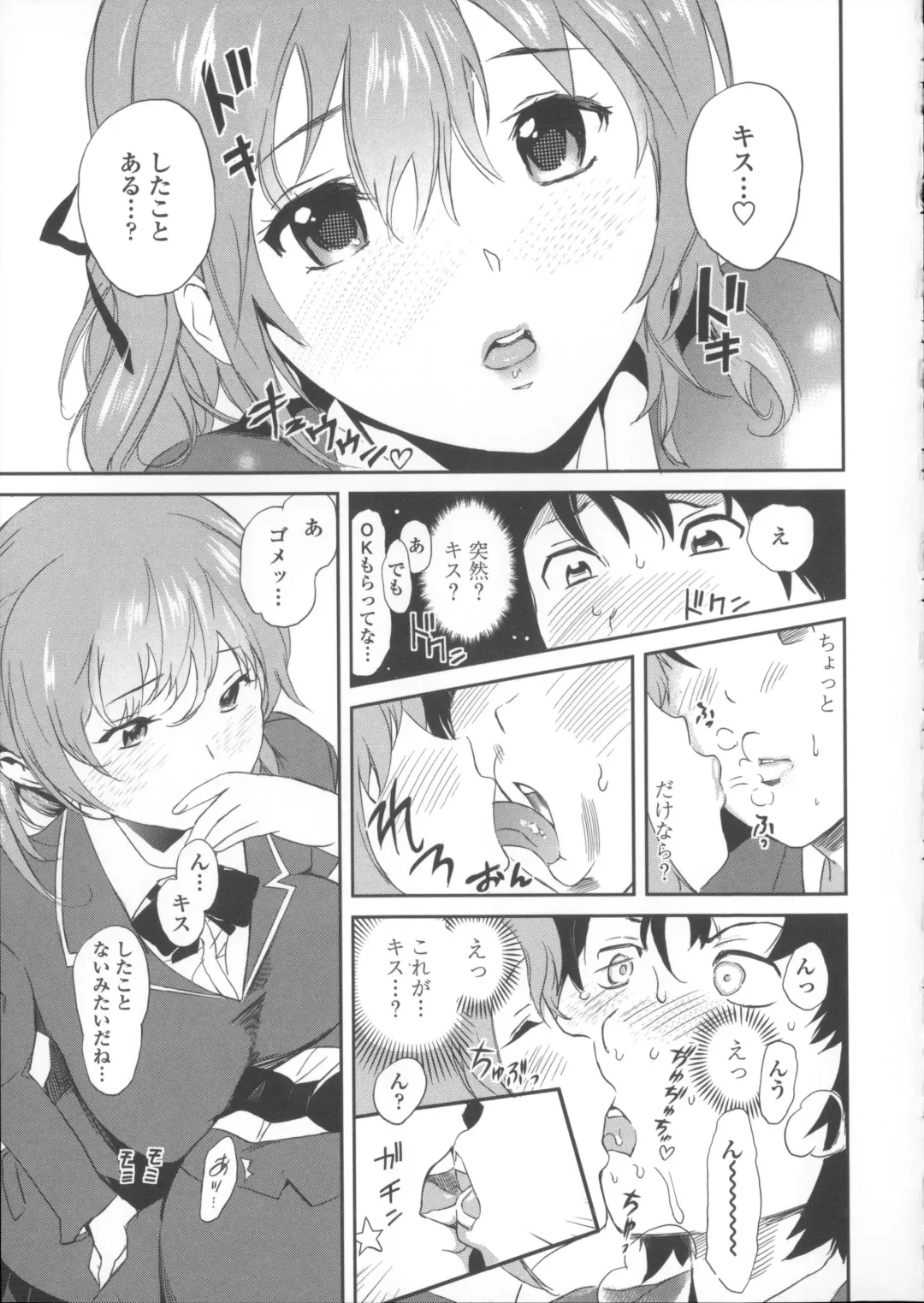 [Mitsuya] Neechan to XXX Shitai no Fhentai - Page 182
