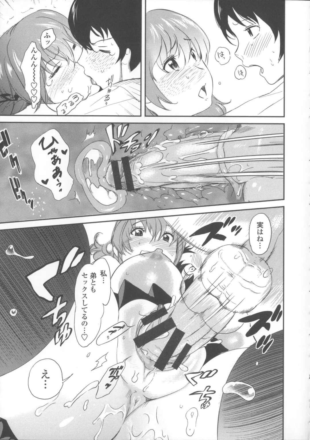 [Mitsuya] Neechan to XXX Shitai no Fhentai - Page 192