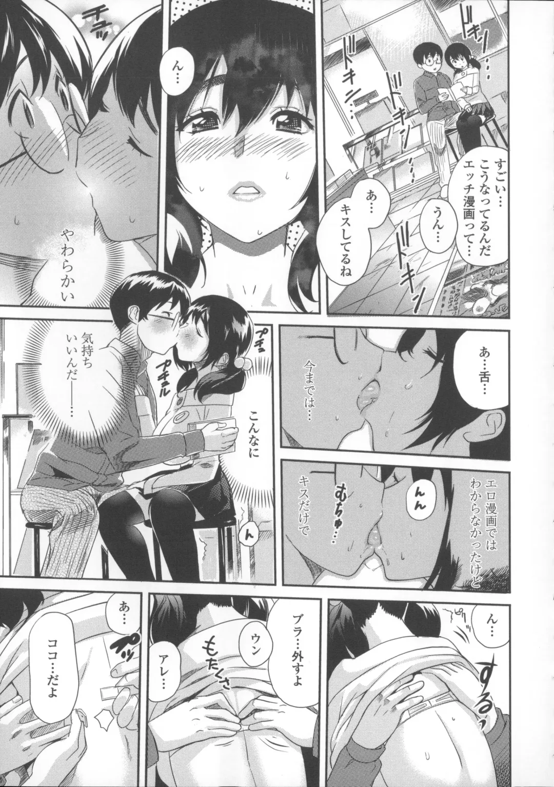 [Mitsuya] Neechan to XXX Shitai no Fhentai - Page 202