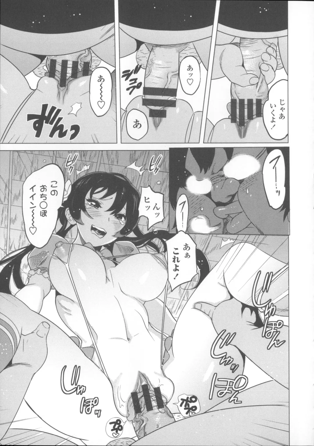 [Mitsuya] Neechan to XXX Shitai no Fhentai - Page 216