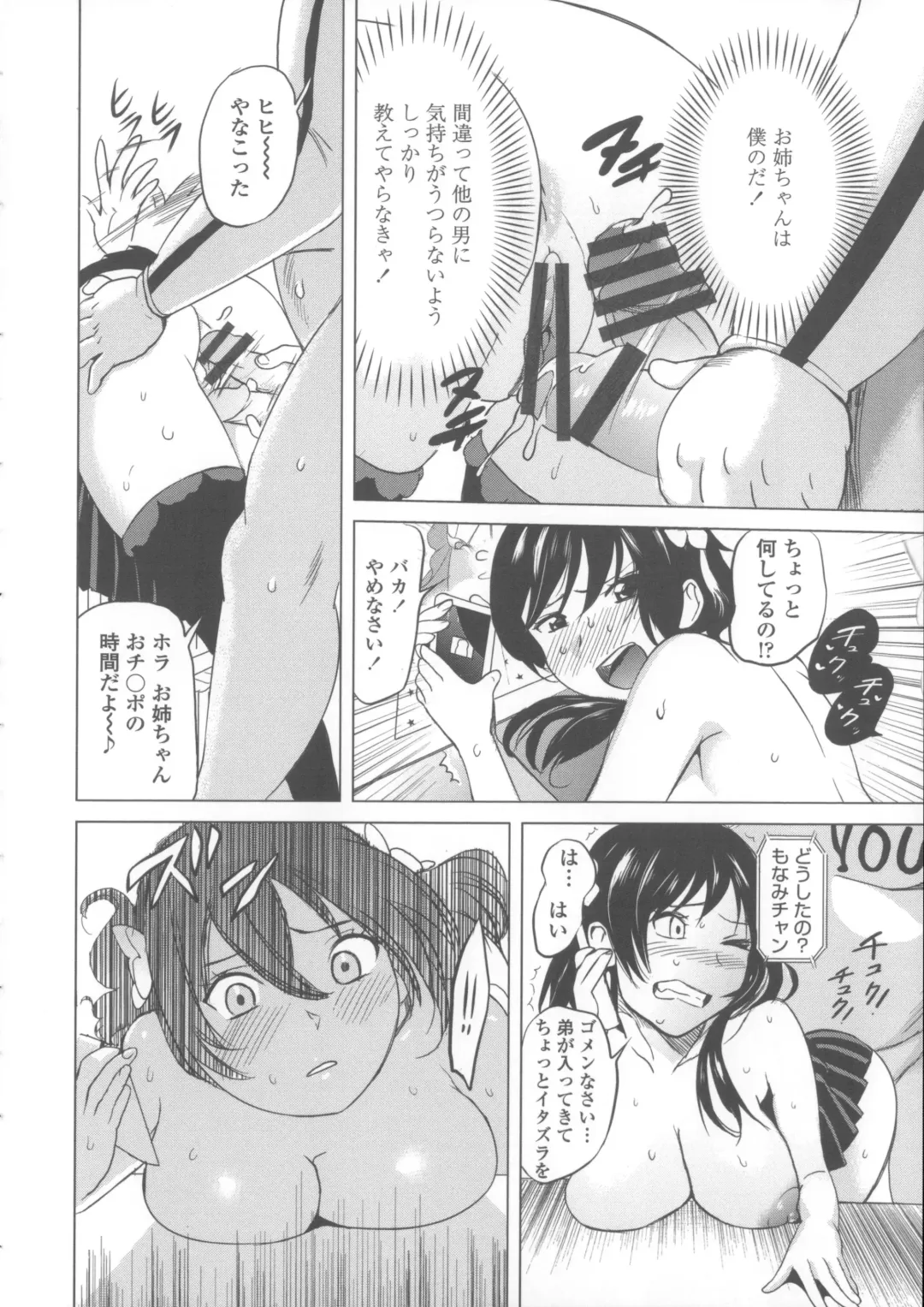 [Mitsuya] Neechan to XXX Shitai no Fhentai - Page 23