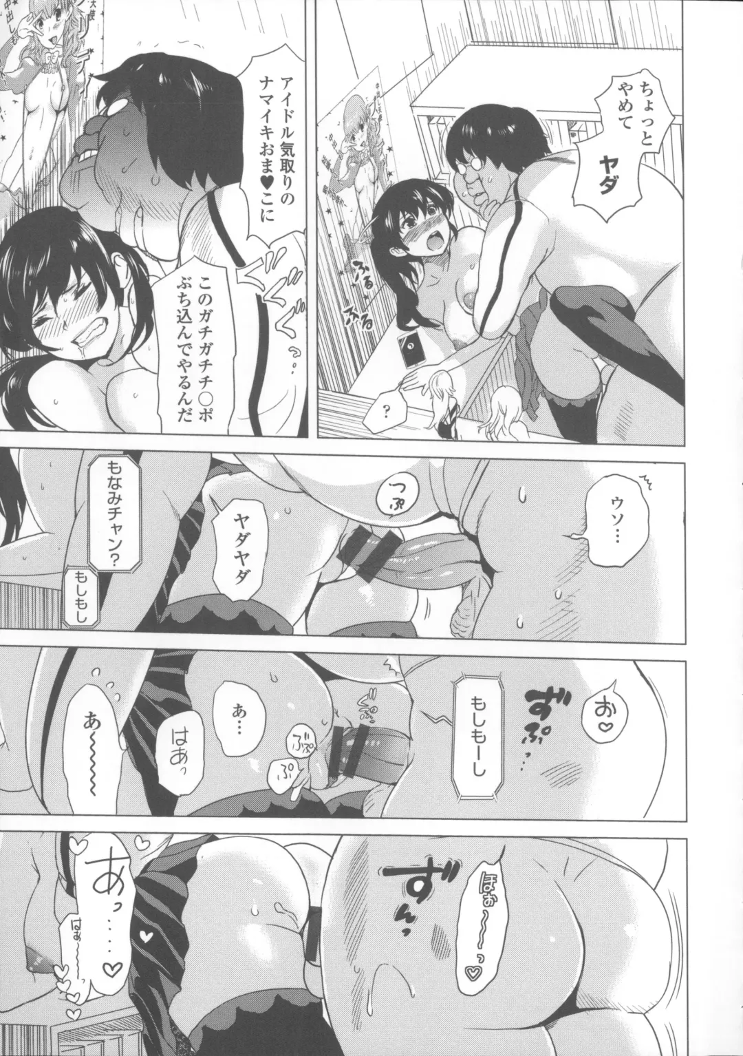 [Mitsuya] Neechan to XXX Shitai no Fhentai - Page 24