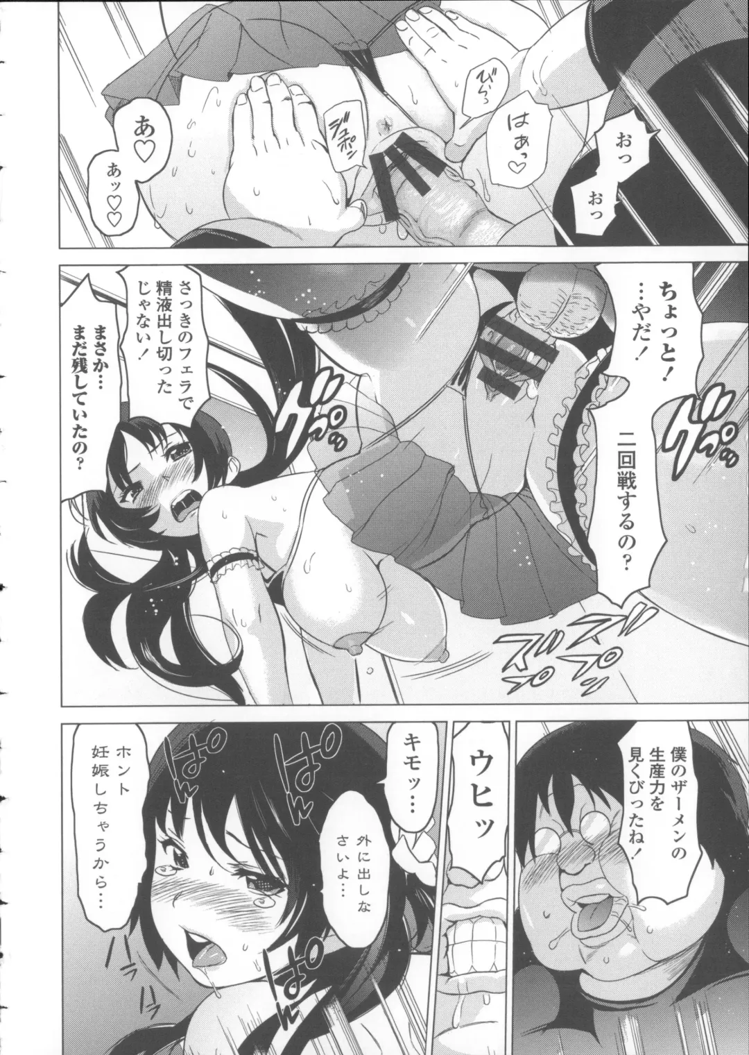 [Mitsuya] Neechan to XXX Shitai no Fhentai - Page 45