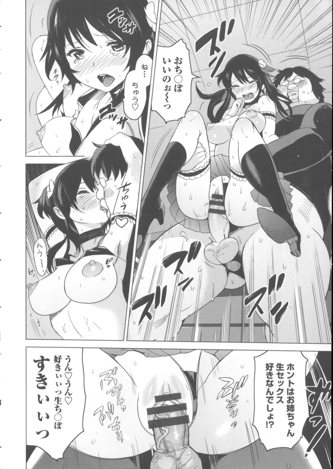 [Mitsuya] Neechan to XXX Shitai no Fhentai - Page 49