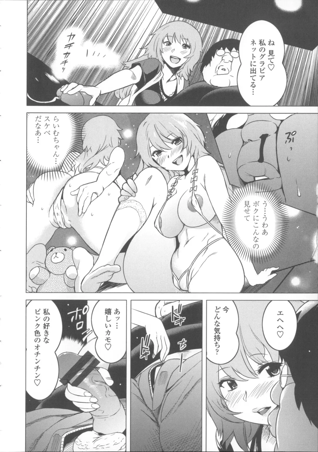 [Mitsuya] Neechan to XXX Shitai no Fhentai - Page 57